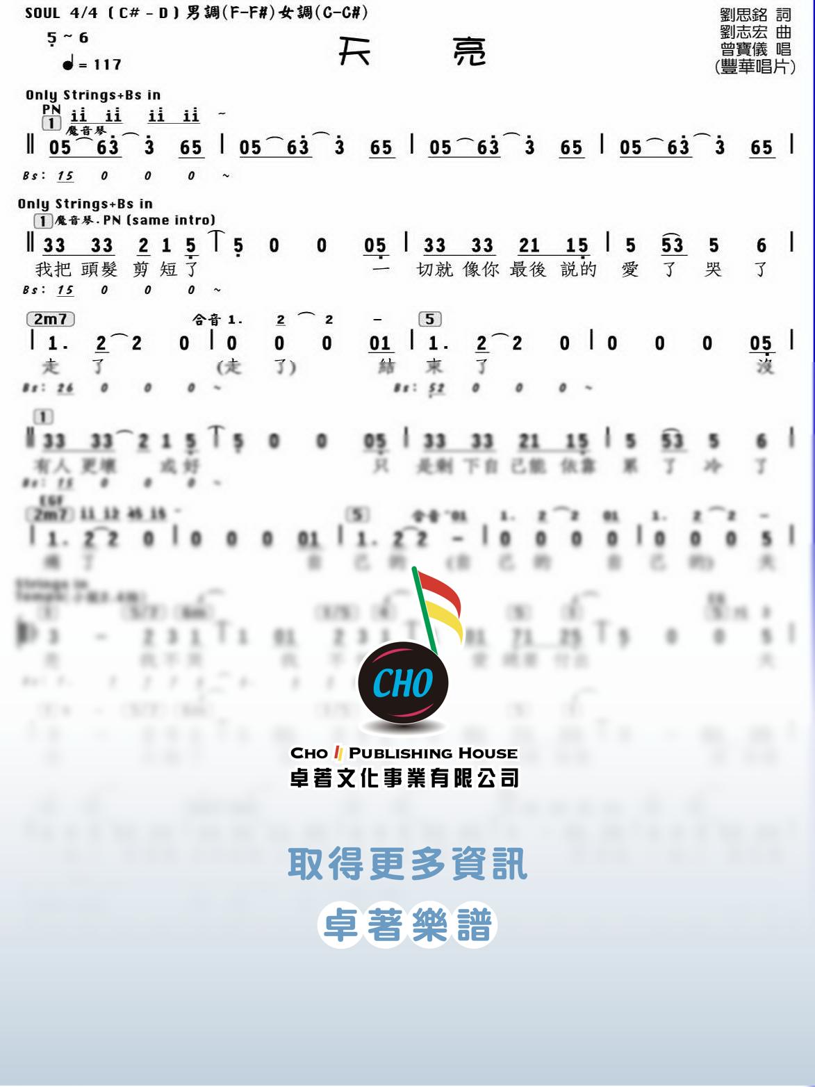 天亮